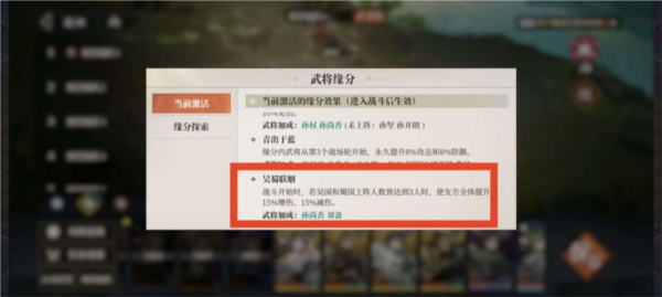 三国志幻想大陆2枭之歌图片