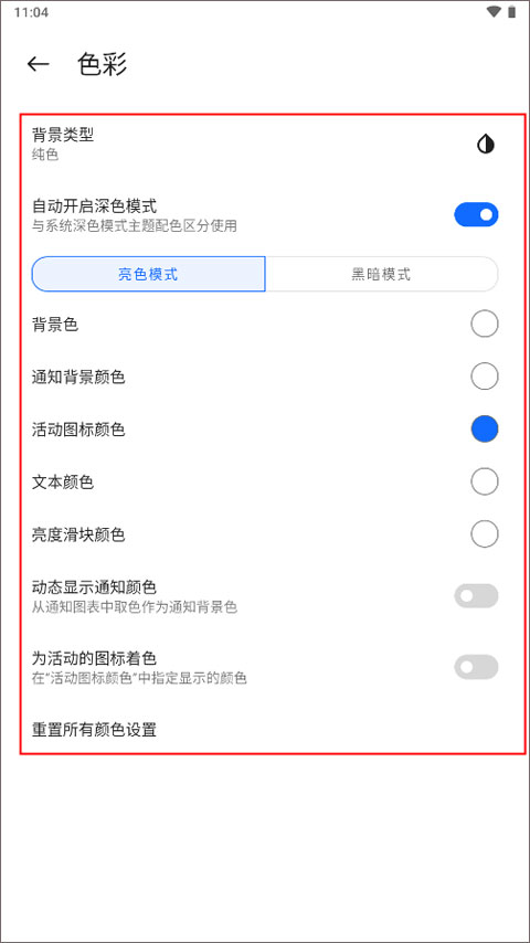 Mi Control Center图片10