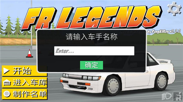 FR传奇破解版图片