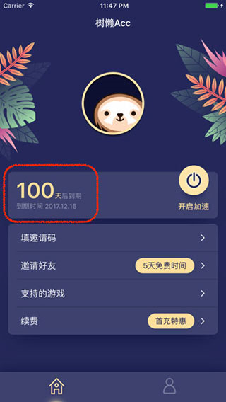 树懒Acc图片6