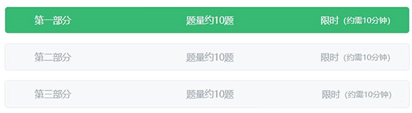 北森iTalent笔试题库高分攻略图片1