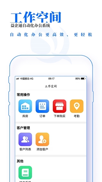 益企通app图片1