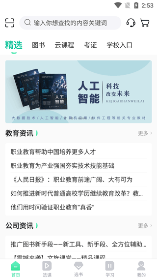 文旌课堂10