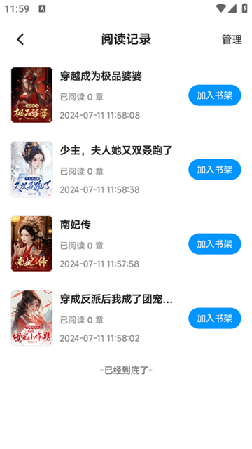 阅趣阁app图片1