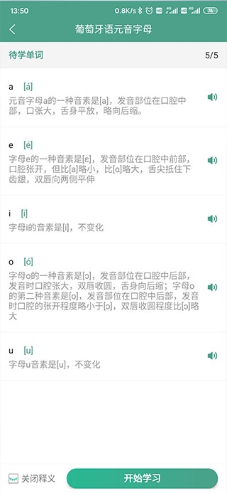 莱特葡萄牙语背单词7