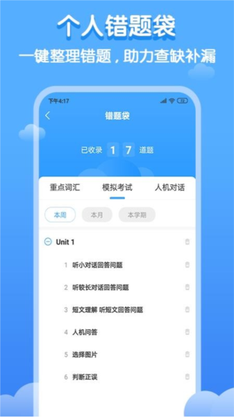 双英口语图片4