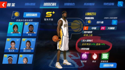 NBA篮球大师13