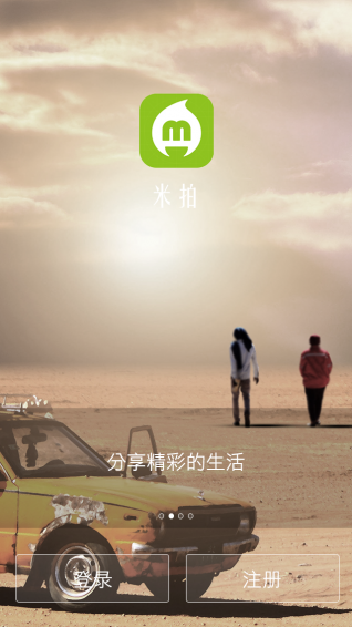 米拍摄影7