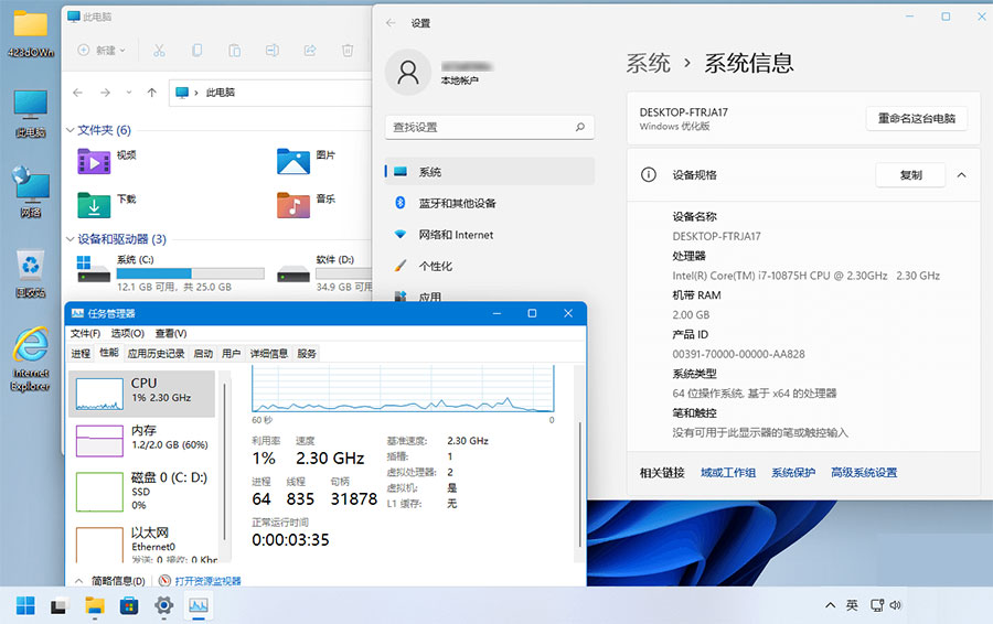 夜雨十三天 Win11 22H2 22000.1281 精简优化版