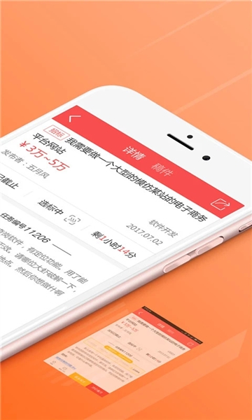 一品接单图片5
