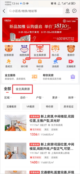 房天下22