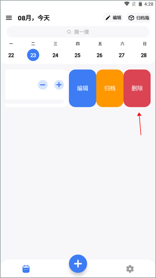 点滴进度19