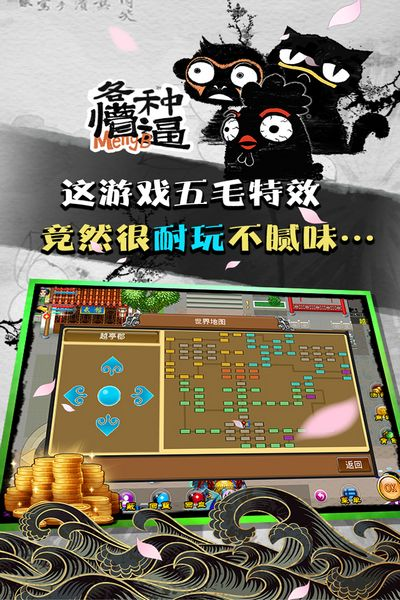 魔与道单机版图片