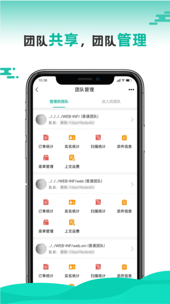 快递员app图片4