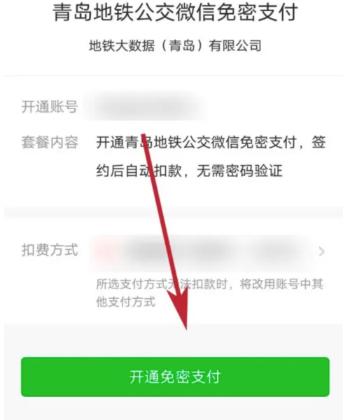 青岛地铁17