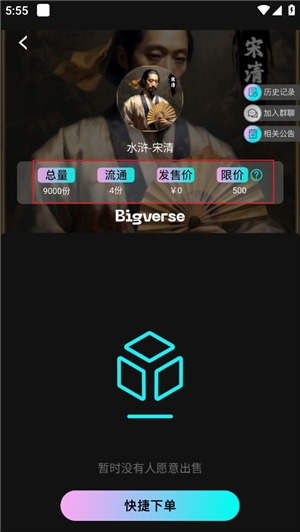 Bigverse图2