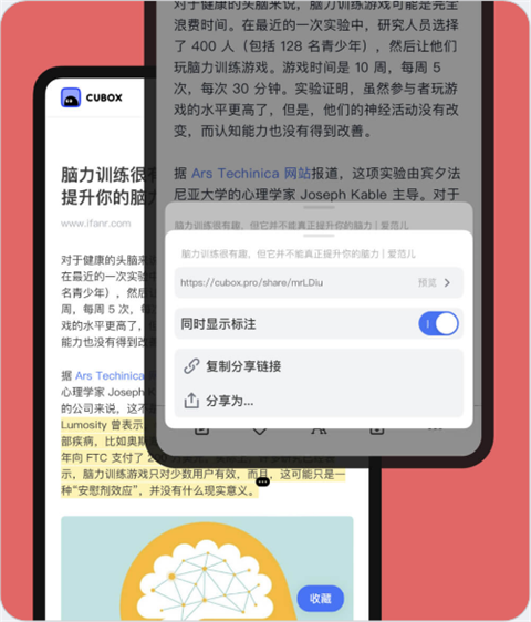 Cubox图片15