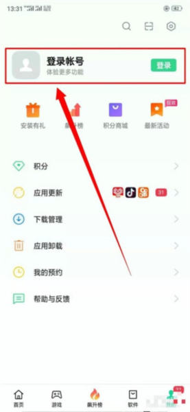 OPPO软件商店图片7