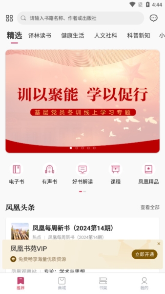 凤凰书苑1