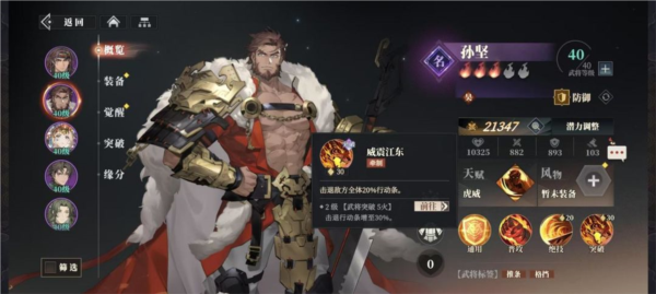 三国志幻想大陆2枭之歌图片