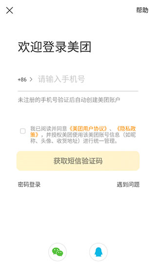 美团图片4