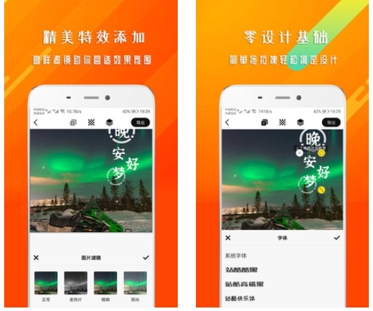 摄影美化：早安心语 安卓版v1.6.9