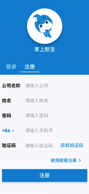 掌上默宝app图片1