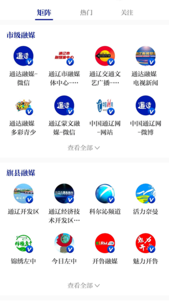 通辽在线app图片5