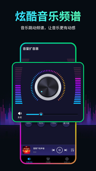 音量扩音器图片2