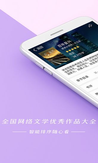 连尚免费读书极速版图片1