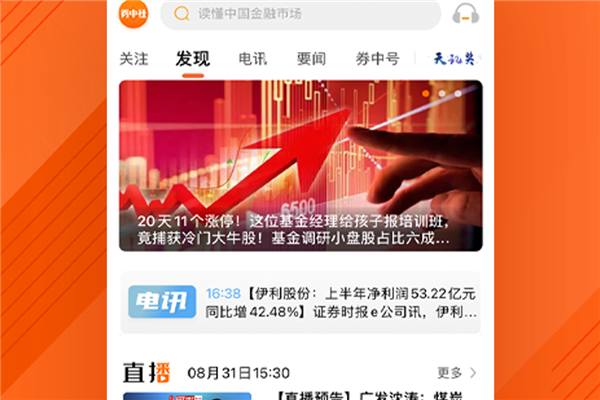 券中社图片3