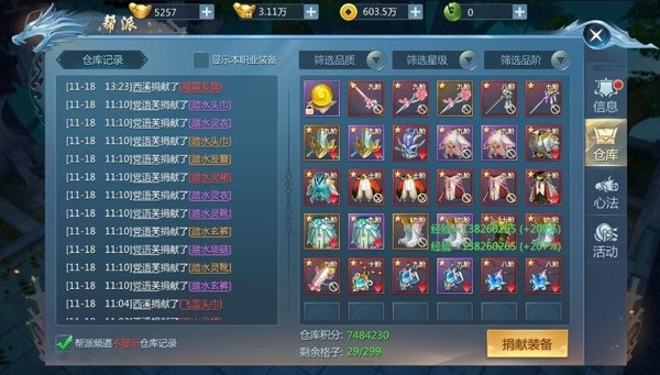 九灵神域图片6