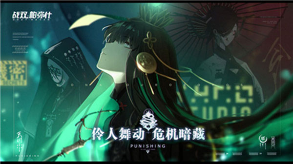 战双帕弥什17
