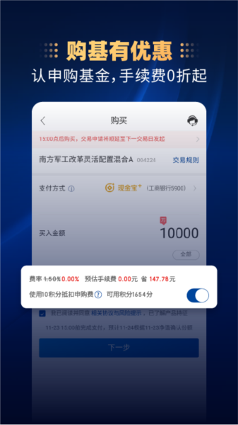 南方基金手机app图片1