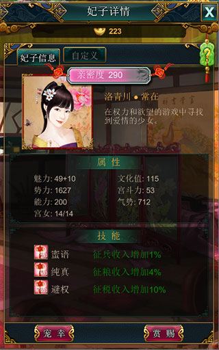 我在大清当皇帝图片4