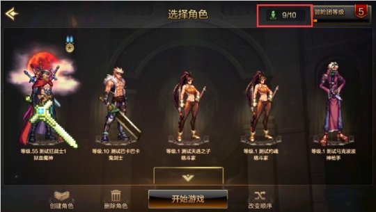 地下城与勇士手游亚服9