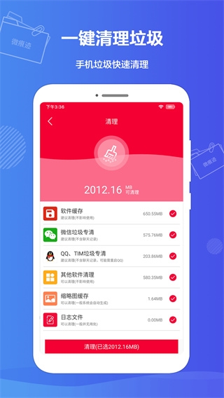 微痕迹图片6
