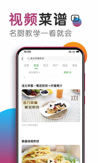 豆果美食图片1