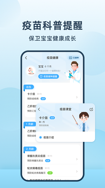 喂奶计时器图片1