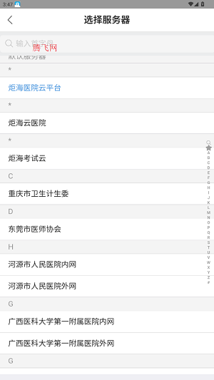 智医云4