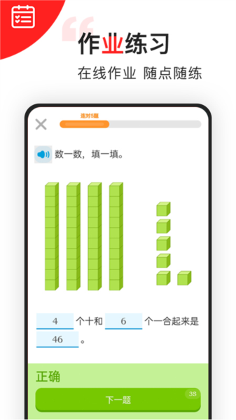 小学数学同步辅导图片2