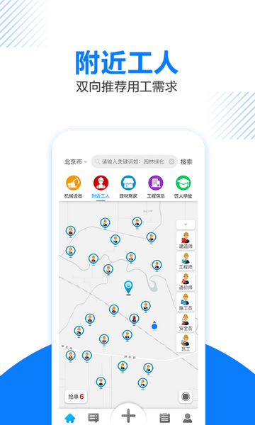 工匠人图片2