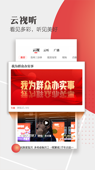 天眼新闻1