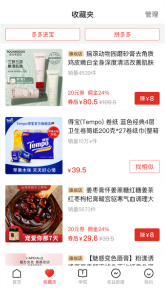 多多进宝2