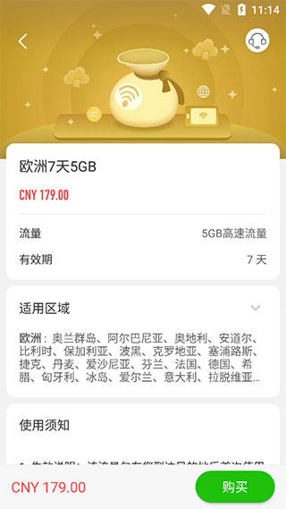 GlocalMe图片5