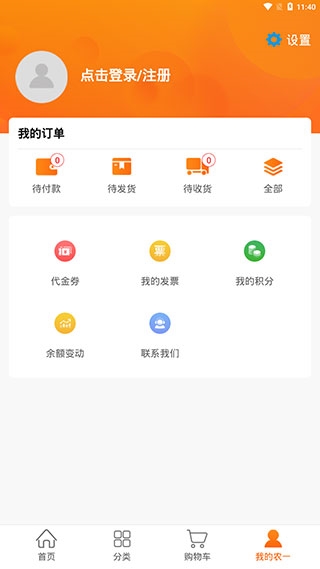 农一网3