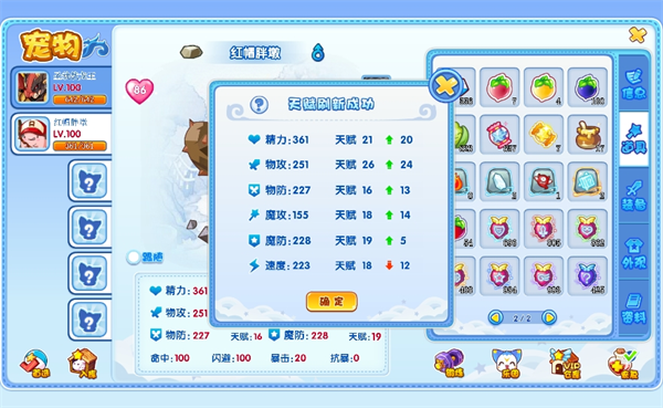 洛克王国lite图10
