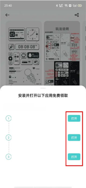 OPPO主题商店图片5