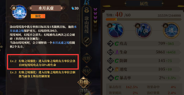 山海镜花图片6
