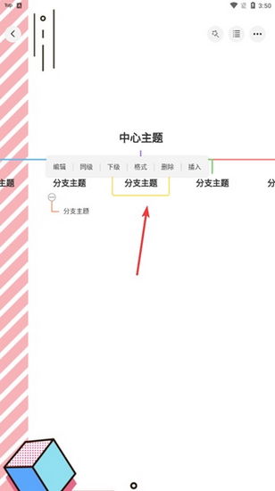 GitMind图11